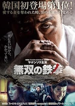 【中古】無双の鉄拳 [レンタル落ち]　※ケースなし、ジャケットとディスクのみ