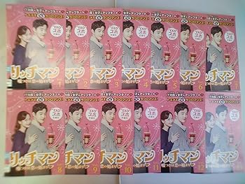 【中古】リッチマン~嘘つきは恋の始まり~ [レンタル落ち] (全13巻) [DVDセット商品]　※ケースなし、ジャケットとディスクのみ 9,030円