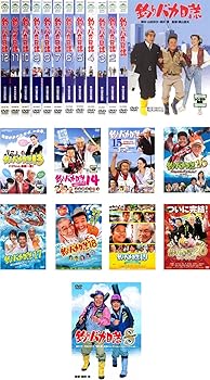 【中古】釣りバカ日誌 1～20、スペシャル [レンタル落ち] 全21巻セット [DVDセット商品]　※ケースなし、ジャケットとディスクのみ