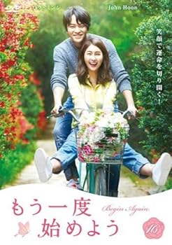 【中古】もう一度始めよう 16(第46話～第48話) [レンタル落ち]　※ケースなし、ジャケットとディスクのみ｜お取り寄せ本舗 KOBACO