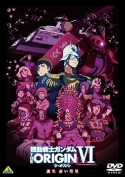【中古】機動戦士ガンダム THE ORIGIN VI 誕生 赤い彗星 最終巻 [レンタル落ち]　※ケースなし、ジャケットとディスクのみ