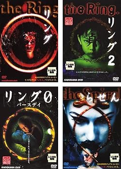 【中古】リング 1、2、0 バースデイ + らせん [レンタル落ち] 全4巻セット [DVDセット商品]　※ケースなし、ジャケットとディスクのみ