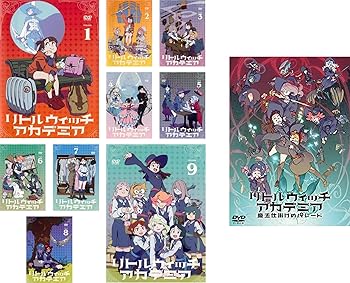 【中古】リトルウィッチアカデミア TV版 全9巻 + 劇場版 魔法仕掛けのパレード [レンタル落ち] 全10巻セット [DVDセット商品]　※ケースなし、ジャケット