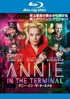 【中古】アニー・イン・ザ・ターミナル (ブルーレイディスク) [レンタル落ち]　※ケースなし、ジャケットとディスクのみ｜お取り寄せ本舗 KOBACO
