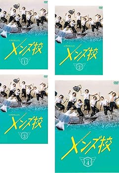 【中古】メンズ校 [レンタル落ち] 全4巻セット [DVDセット商品]　※ケースなし、ジャケットとディスクのみ