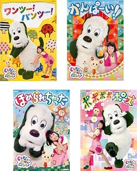【中古】いないいないばあっ! ゆきちゃん ワンツー! パンツー!、かんぱーい!!、ほめられちゃった、ポポポポポーズ [レンタル落ち] 全4巻セット [DVDセッ｜お取り寄せ本舗 KOBACO