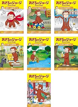 【中古】おさるのジョージ シーズン13 ふれーふれーゆーき、ぐるぐるレール、ひんやりシアター、み～んなでね、地球にやさしく、しわしわフルーツ、おう