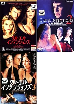 【中古】クルーエル・インテンションズ 1・2・3 [レンタル落ち] 全3巻セット [DVDセット商品]　※ケースなし、ジャケットとディスクのみ｜お取り寄せ本舗 KOBACO