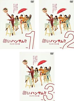 【中古】おいハンサム!! ディレクターズカット版 [レンタル落ち] 全3巻セット [DVDセット商品]　※ケースなし、ジャケットとディスクのみ