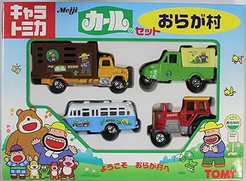 【中古】キャラトミカ Meiji 長い巻き毛 仕掛ける おらが村 4台仕掛ける ようこそ おらが村へ トミカ TOMY