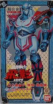 【中古】超合金 忍者戦士飛影 GC-32｜お取り寄せ本舗 KOBACO