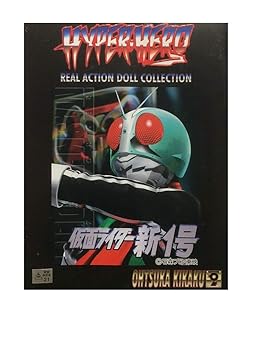【中古】オオツカ企画 ハイパーヒーロー 仮面ライダー新1号 組立キット