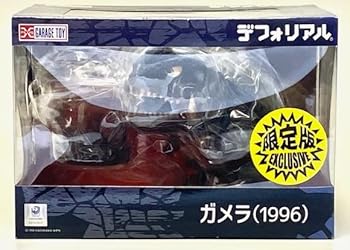 【中古】(未当て嵌める･未開封品)デフォリアル ガメラ(1996) 御坊さんリック押さえる版