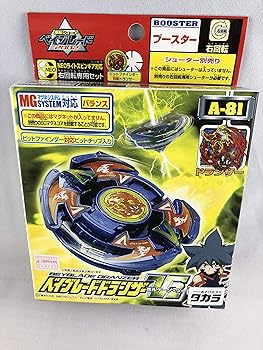 【中古】ベイブレード ドランザーV2 Aー81