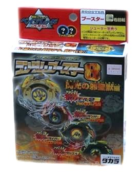 【中古】(未当て嵌める･未開封品)ベイブレード 手当たり次第ブースター8 明滅する光の邪聖獣編