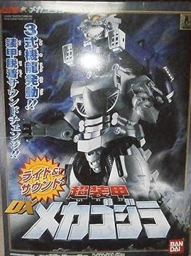 【中古】BANDAI 超装甲 DX 仕掛けゴジラ