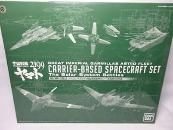 【中古】全ての存在軍艦ヤマト メカコレ大ガミラス複合企業軍艦載機書き割り お日さま圏の攻防編