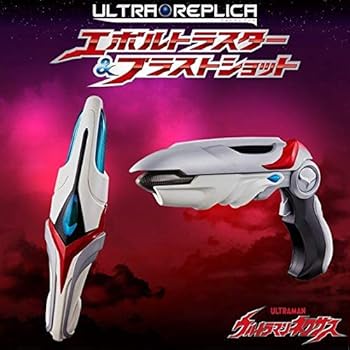 【中古】バンダイ ウルトラマンネクサス ウルトラレプリカ エボルトラスター\u0026ブラストショット（ULTRA REPLICA）