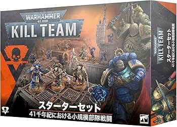 【中古】(未使用･未開封品)ウォーハンマー40000 KILL TEAM キルチーム：スターターセット 日本語版 103-54｜お取り寄せ本舗 KOBACO
