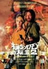【中古】(未使用･未開封品)キング・ソロモンの秘宝2 幻の黄金都市を求めて [DVD]