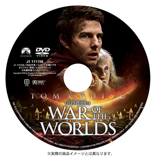 【中古】(未使用･未開封品)宇宙戦争 [DVD]
