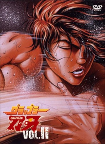 【中古】(未使用･未開封品)バキ最強伝説SPECIAL DVD-BOX II グラップラー刃牙最大トーナメント編