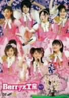 【中古】(未使用･未開封品)2007 桜満開 Berryz工房ライブ~この感動は二度とない瞬間である!~ [DVD]