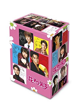 【中古】(非常に良い)花より男子DVD-BOX 井上真央, 松本潤, 小栗旬, 松田翔太