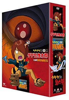 楽天市場】ゲゲゲの鬼太郎 劇場版DVD-BOX ゲゲゲBOX THE MOVIES