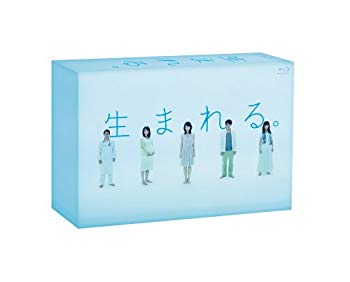 【中古】生まれる。 Blu-ray BOX｜お取り寄せ本舗 KOBACO