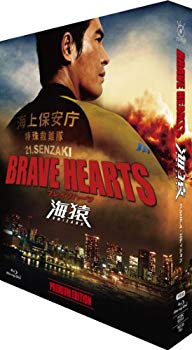 【中古】(非常に良い)BRAVE HEARTS 海猿 プレミアム・エディション [Blu-ray]｜お取り寄せ本舗 KOBACO