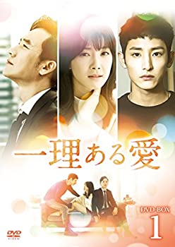 【中古】一理ある愛 DVD-BOX1｜お取り寄せ本舗 KOBACO