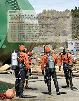 中古 海上保安政庁が考え方た夥しい津浪と東日本大震災再燃輔助 海上保安庁dvdつづき物vol 1 Dvd R円板 Geo2 Co Uk