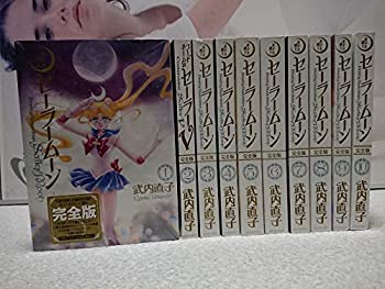 楽天市場 中古 美少女戦士セーラームーン 完全版 コミック 1 10巻セット Kcピース お取り寄せ本舗 Kobaco