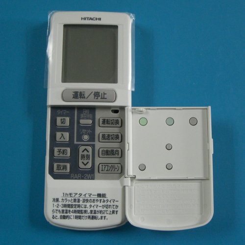 【中古】RAR-2W1 HITACHI 日立 空調設備遠隔操作
