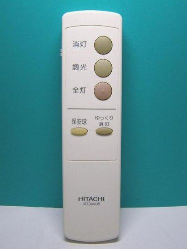 楽天市場】【中古】日立 照明用リモコン IRT01KB2 : ピース電器