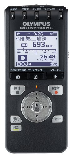 【中古】OLYMPUS ICレコーダー機能付ラジオ録音機 ラジオサーバーポケット(スピーカー付きアンテナステーション付属) PJ-35｜お取り寄せ本舗 KOBACO