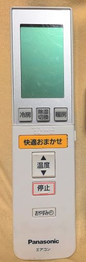 【中古】(非常に良い)パナソニック エアコンリモコン A75C3310|お取り寄せ本舗 KOBACO