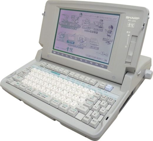 【中古】(非常に良い)SHARP　ワープロ　書院 WD-J200 47,472円