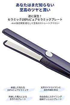 受賞店舗 中古 Areti 日本 本社 正規品 ヘアアイロン ストレート 15mm インディゴ ピュアセラミック 海外対応 I628pcph Idg お取り寄せ本舗 Kobaco 送料無料 Insat Acm Org