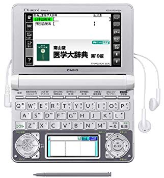【中古】(人並み外れたに似つかわしい)カシオ 陰電子字引き エクスワード 医術判定基準模範例 XD-N5700MED