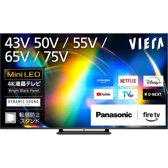 【送料無料】パナソニック 75V型 4K液晶テレビ VIERA TV-75W95C Fire TV搭載 ミニLED Panasonic｜コバデン