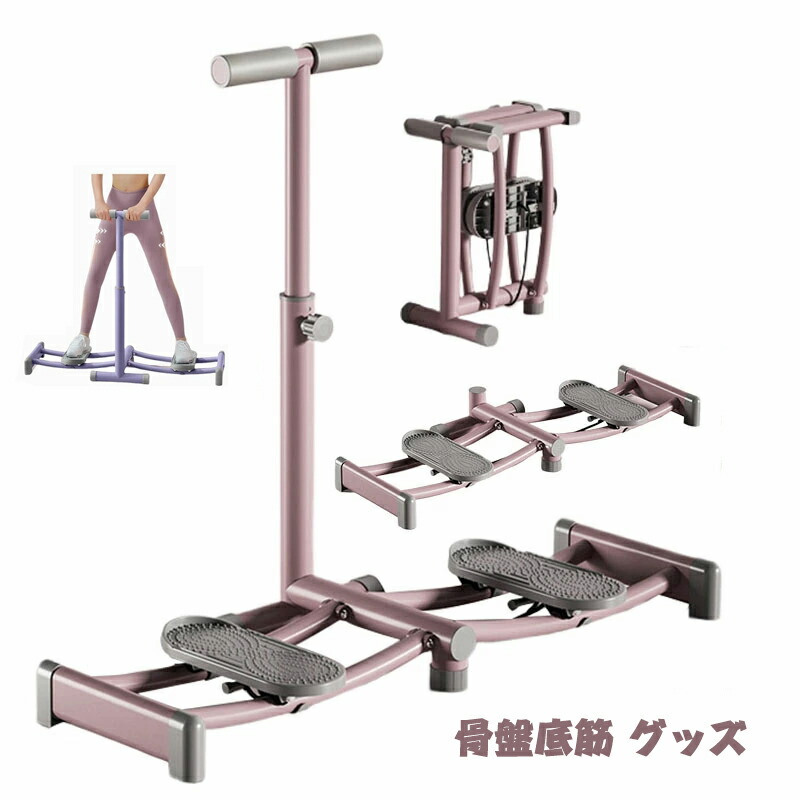 【今だけ?最大限度1,500円OFF・最大限度10%OFF】骨盤帯底筋 グッズ 尿手抜かり 骨盤帯底筋 形づくる 骨盤帯更生させる 背筋 股関節 筋トレ 物の具 下半身 食事制限 有O運動すること 室内 運動すること物の具形づくる器械 形づくる物の具 開脚運動すること 下半身形づくる 住み処 運動すること 開脚 器械