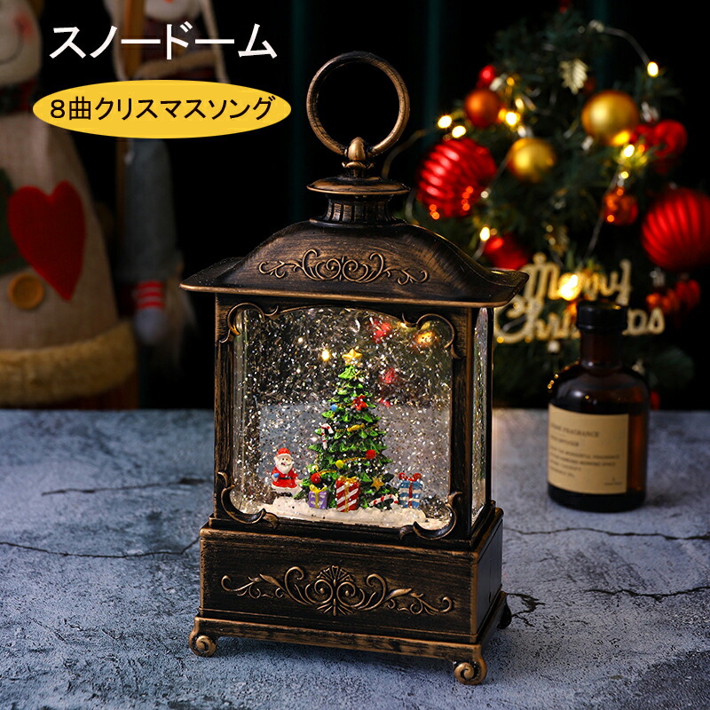 楽天市場】スノードーム クリスマスオルゴール スノーグローブ 8曲自動