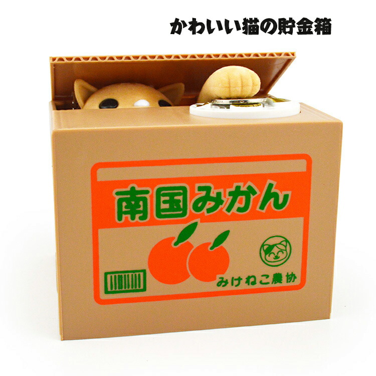楽天市場】猫グッズ 雑貨 貯金箱 いたずらBANK2 みけねこ 茶トラ はち