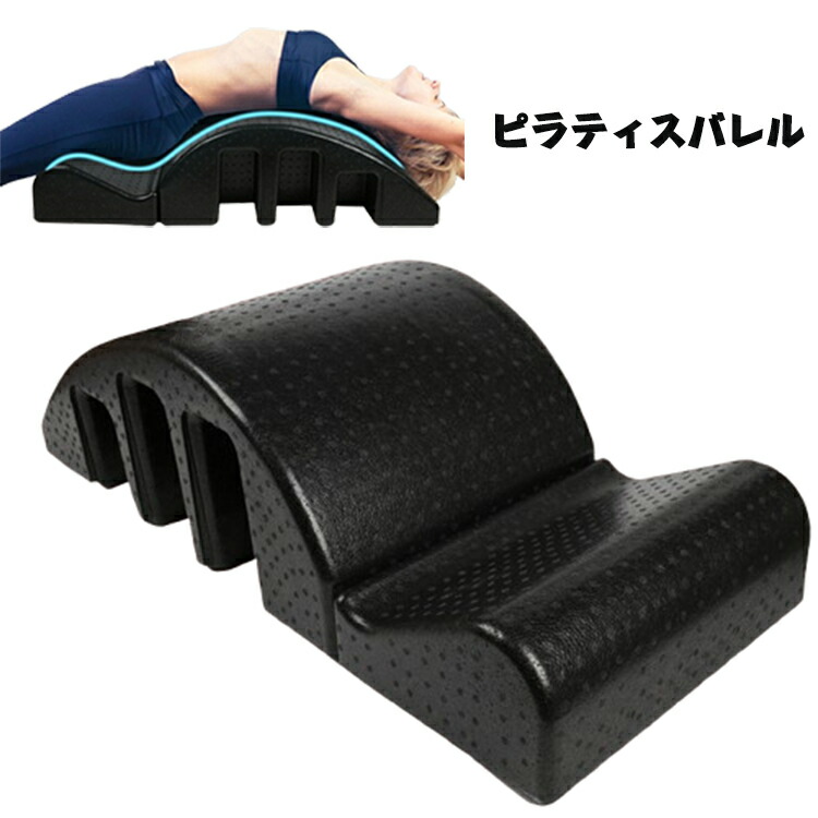 ピラティス　ザオバ　バレル　スパインコレクター　ピラティスマシン ピラティス ザオバ バレル スパインコレクター ピラティスマシン