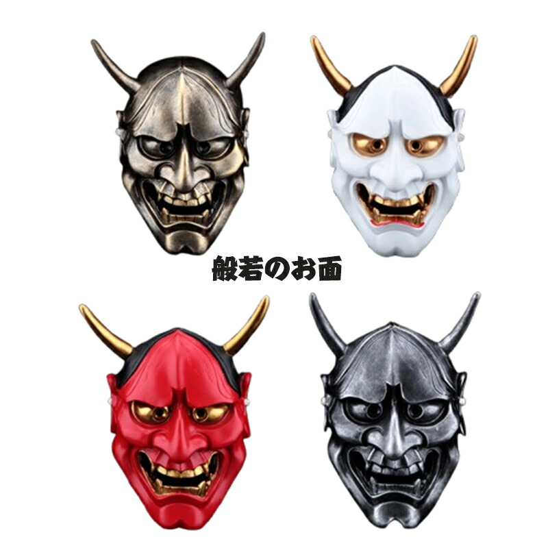 希少 縁起物 お多福 般若 壁掛け面 オブジェ お面 壁掛け用 日本製 吉祥面 般若 縁起物 魔除け 災厄除け 災い