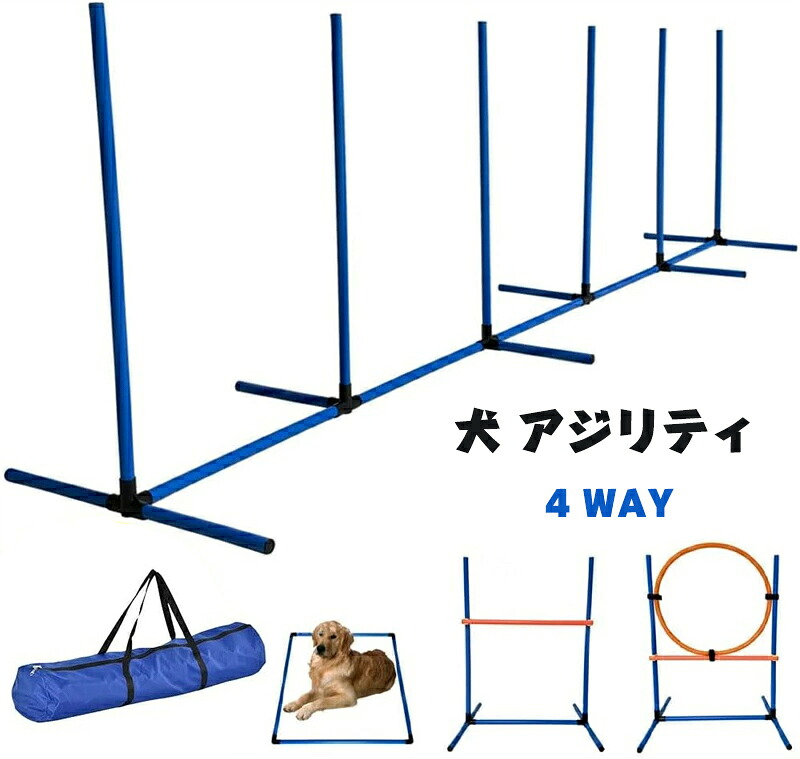 【今だけ?最大限度1,500円OFF・最大限度10%OFF】犬 アジリティ スラローム ハードル 書き割り ドッグアジリティ ドッグアジリティスラローム アジリティ物の具 飼い犬 差しつかえ物 飛び降りる 赤ちょうちん ドッグラン 形づくる ジャンプバー 納める御徒面子 付き添い人 ドッグランセット 遊具 室外
