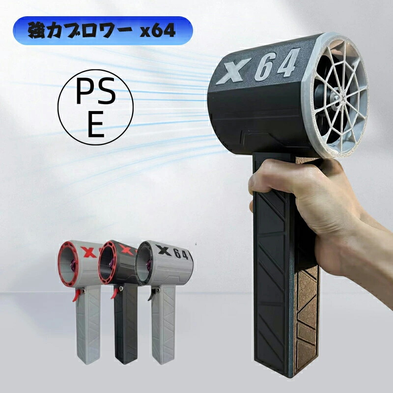 最強ブロアー 暴力的なターボファン 強力 強力ブロワー ミニジェットファン 最大推力1.4KG 8000mAh 60m/s 洗車 除雪機 庭掃除 雑草 ブロワージェット ミニブロワー ミニジェットファン ハイパワー 電動送風機 ミニブロワー 洗車に最適 PSE認証済み