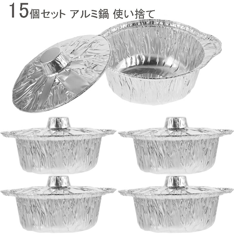 楽天市場】【☆即納☆】丸型 使い捨てアルミ鍋/10枚 100枚 300枚